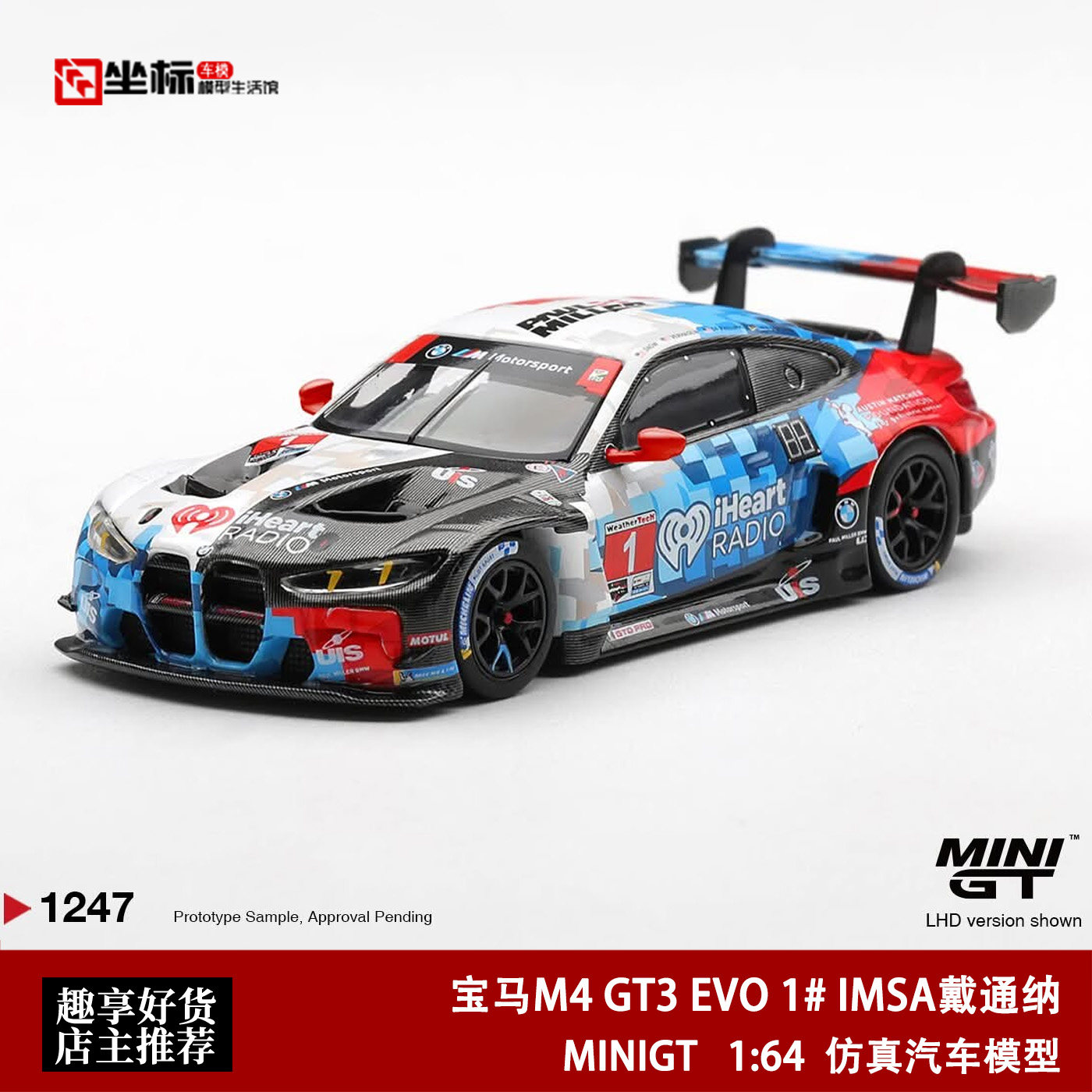 MINIGT 1:64 宝马M4 GT3 EVO 1# IMSA戴通纳耐力赛 合金车模1247图片