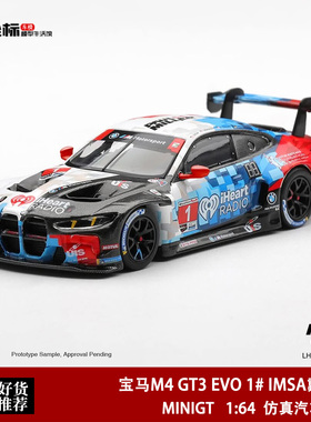 MINIGT 1:64 宝马M4 GT3 EVO 1# IMSA戴通纳耐力赛 合金车模1247