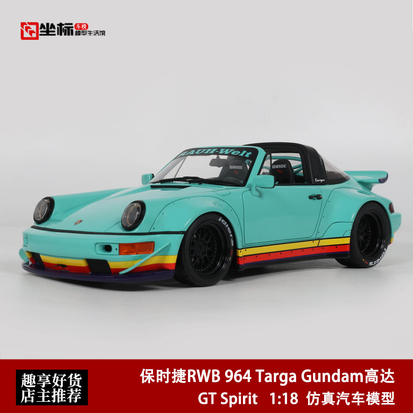 保时捷964 Targa Gundam高达 RWB中井启 GT Spirit 1:18 汽车模型