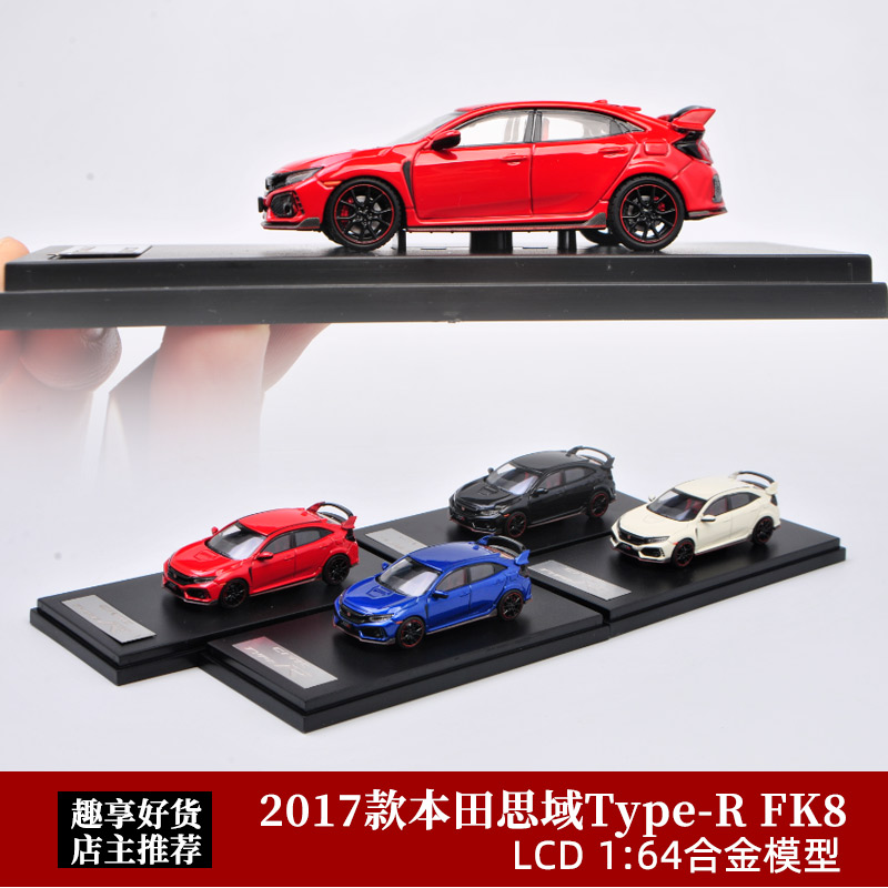 1:64 LCD原厂Hondacivic FK8本田思域Type R仿真合金仿真汽车模型