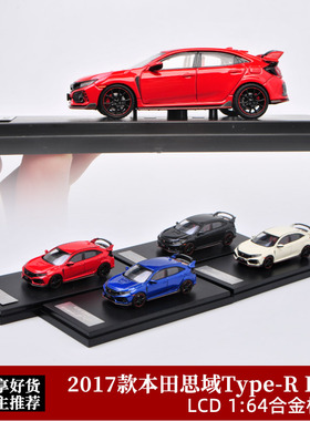 1:64 LCD原厂Hondacivic FK8本田思域Type R仿真合金仿真汽车模型