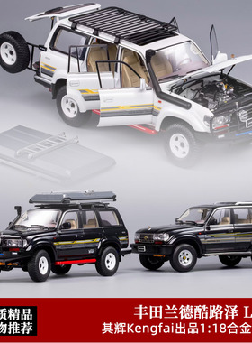 Kengfai其辉1:18丰田兰德酷路泽陆地巡洋舰LC80全开仿真汽车模型