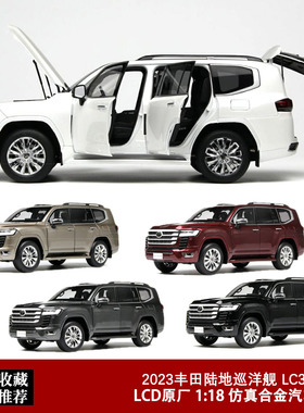 LCD 1:18 现货 丰田陆地巡洋舰LC300 ZX 陆巡酷路泽 合金汽车模型
