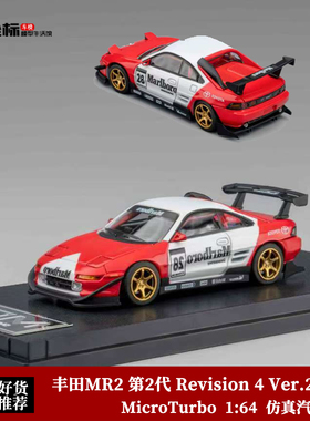 丰田MR2 Revision 4 Ver.2改装版 万宝路 MT 1:64 翻灯合金模型车