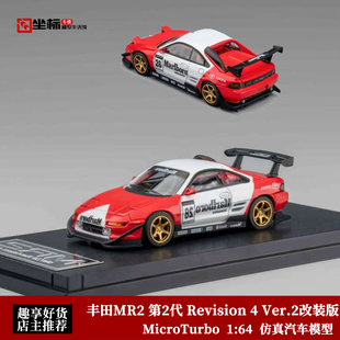 Ver.2改装 版 Revision 翻灯合金模型车 丰田MR2 万宝路