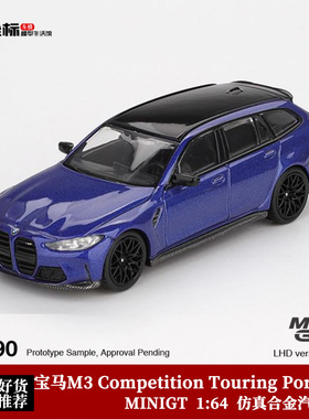 MINIGT 1:64 宝马BMW M3 Competition Touring 蓝色瓦罐 合金车模