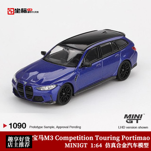MINIGT 1:64 宝马BMW M3 Competition Touring 蓝色瓦罐 合金车模