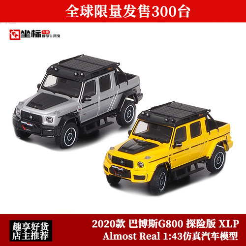 AlmostReal143巴博斯汽车模型