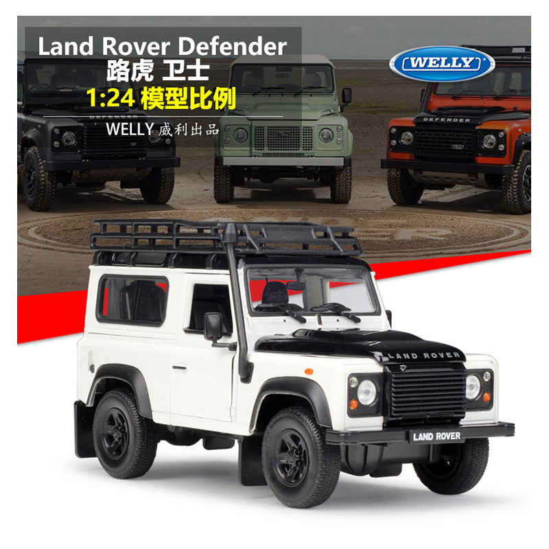 路虎极光车模威利揽胜124运动版