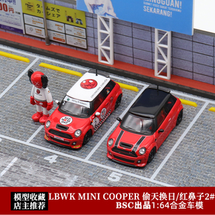 LBWK英国绿 仿真汽车模型 MINI 64限量 宽体改装 迷你COOPER BSC