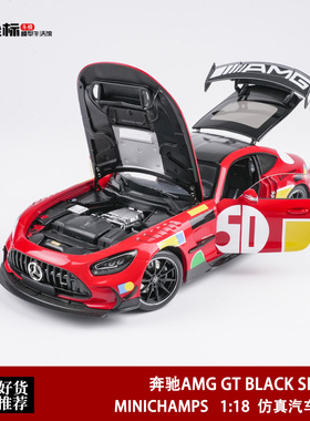 奔驰AMG GT BLACK SERIES 50周年 红猪 迷你切 1:18 合金全开车模