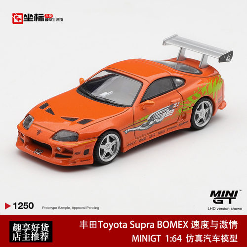 MINIGT 1:64 丰田速霸Supra A80 保罗沃克速度与激情合金车模1250