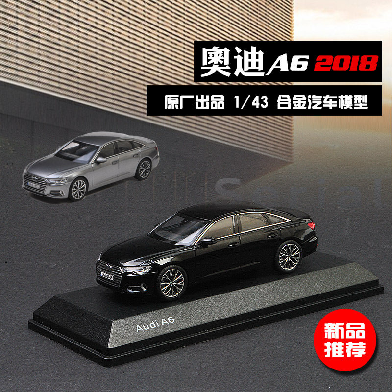 奥迪a6车模143原厂audi旅行车图片