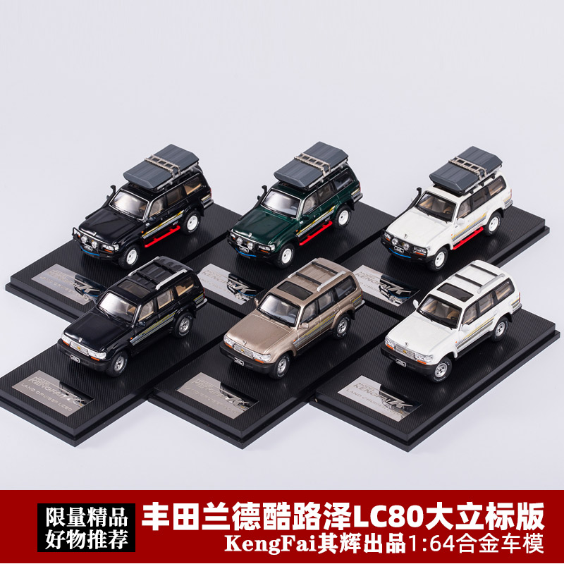 其辉Kengfailc80越野车