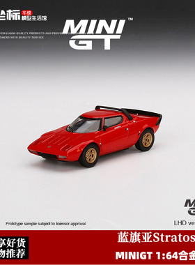 MINIGT 1:64 Lancia Stratos 蓝旗亚 HF 仿真合金跑车汽车模型