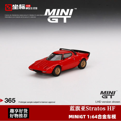 MINIGT 1:64 Lancia Stratos 蓝旗亚 HF 仿真合金跑车汽车模型