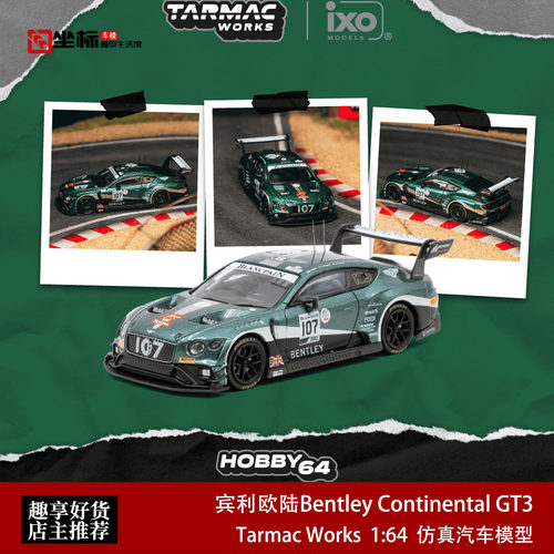 TW 1:64 宾利欧陆Bentley Continental GT3 耐力赛合金汽车模型绿