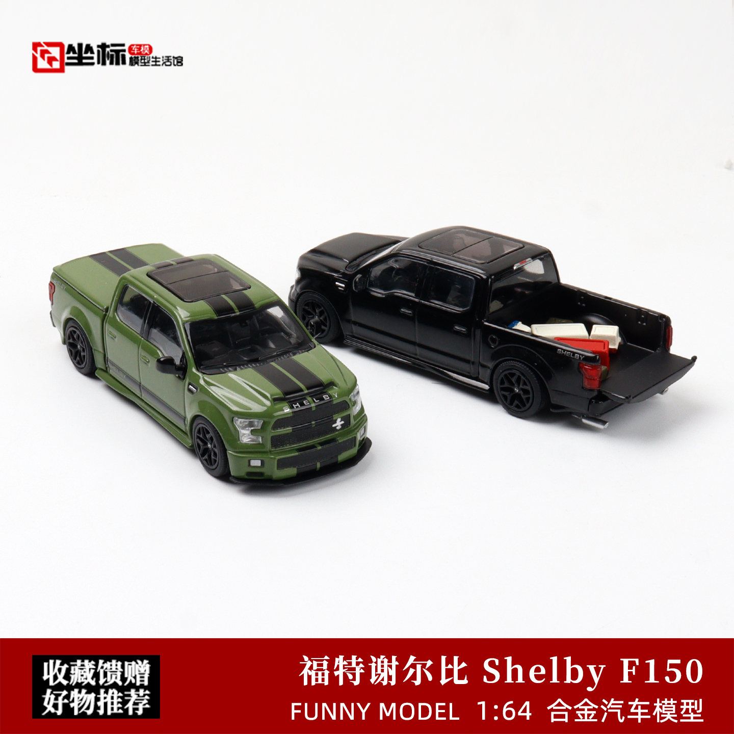 福特猛禽 F150 皮卡 谢尔比Super Snake FM1:64 开盖合金汽车模型
