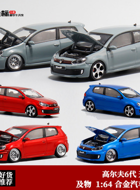 大众高尔夫GTI六代 小钢炮车模 及物 1:64 MK6 GOLF 合金开盖模型