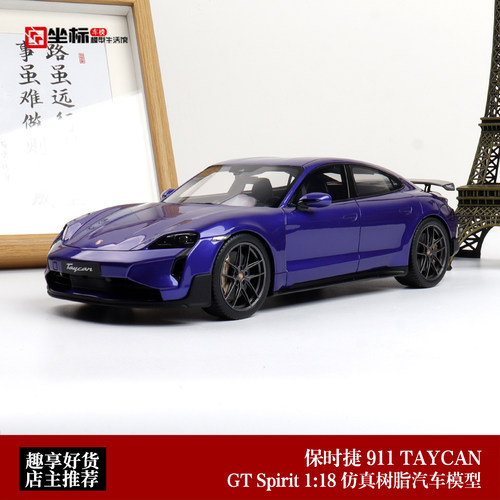 保时捷卡宴TAYCANTURBO汽车模型