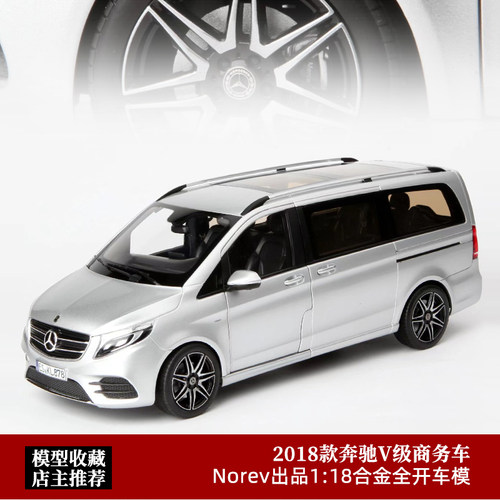 商务车奔驰V汽车模型Norev118