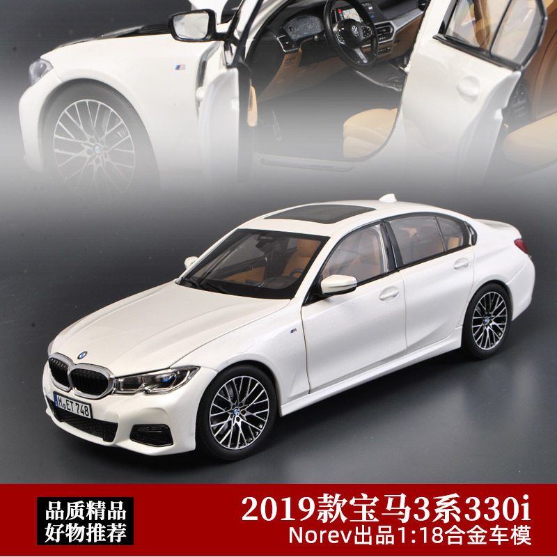 宝马3系车模 norev 1:18 2019新款g20 宝马330i合金开门汽车模型