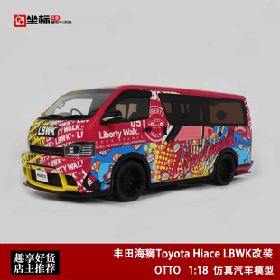 丰田海狮Toyota Hiace LBWK改装涂装风格 OTTO 1:18 汽车模型收藏