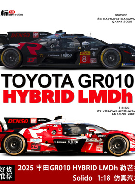 Solido 1:18 2025 丰田GR010 HYBRID LMDh 勒芒拉力 合金汽车模型