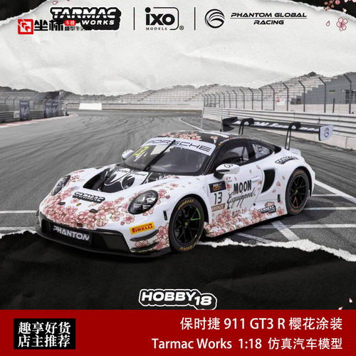 TW 1:18 保时捷911 GT3 R 樱花涂装 铃鹿1000耐力赛 合金汽车模型