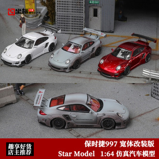 Star Model 1:64 SM 保时捷997 宽体高尾改装版 仿真合金汽车模型