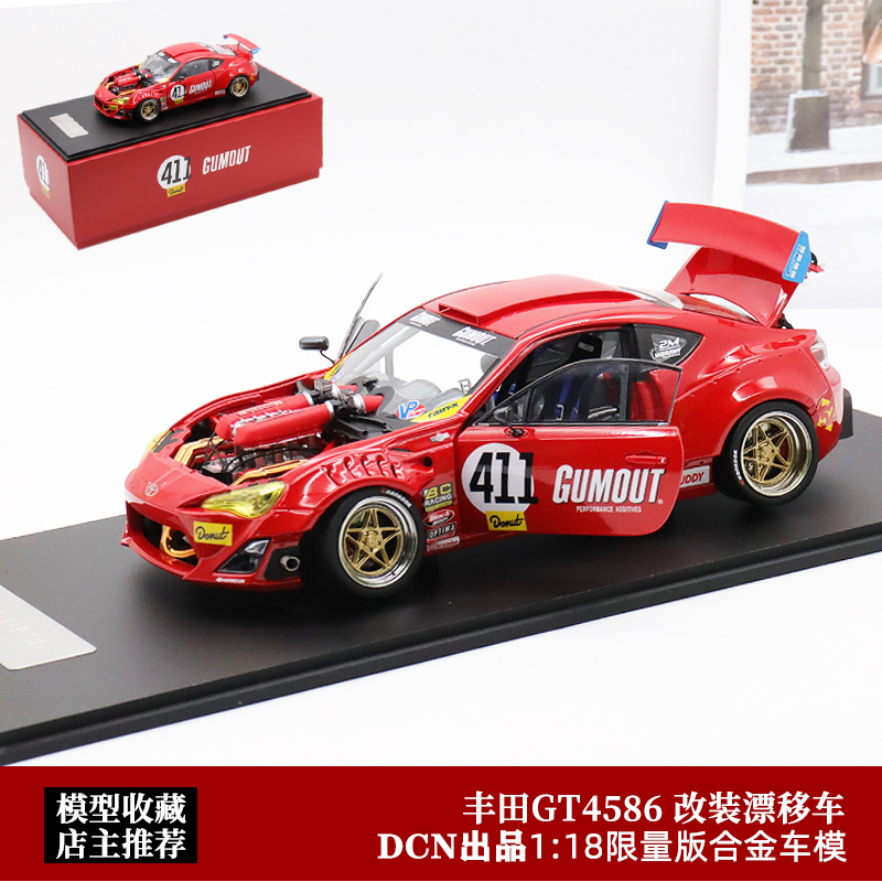 丰田4586GT漂移赛车DCN原厂1:18 Toyota GT4586仿真合金汽车模型-封面