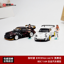 BSC 1:64保时捷911 BODYKIT 667 Aoki RWB964黑樱花 合金汽车模型