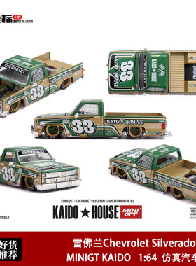 Kaido MINIGT 1:64 雪佛兰Chevrolet Silverado 皮卡合金开盖车模