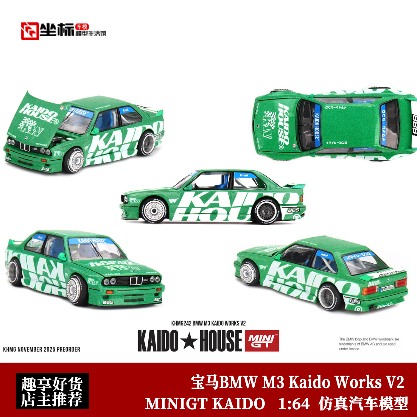 Kaido MINIGT 1:64 宝马BMW M3 Kaido Works V2 合金开盖汽车模型