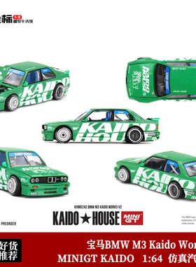 Kaido MINIGT 1:64 宝马BMW M3 Kaido Works V2 合金开盖汽车模型