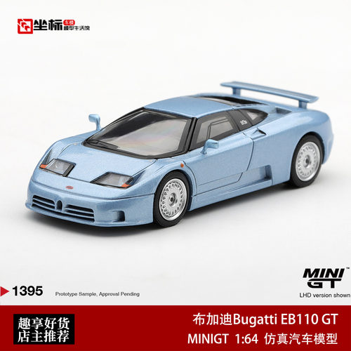 MINIGT 1:64 1992年布加迪Bugatti EB110 GT 合金汽车模型蓝1395