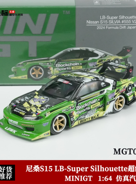 MINIGT 1:64 尼桑S15 LB-Super Silhouette超级剪影 合金汽车模型
