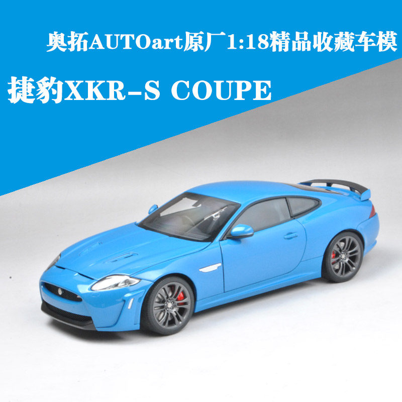 捷豹XKR車模 autoart奧拓1:18 JAGUAR 捷豹XKR-S合金仿真汽車模型在類目 玩具/童車/益智/積木/模型, 靜態模型, 車模中 - 來自Buy2taobao.com提供專業的淘寶代購服務