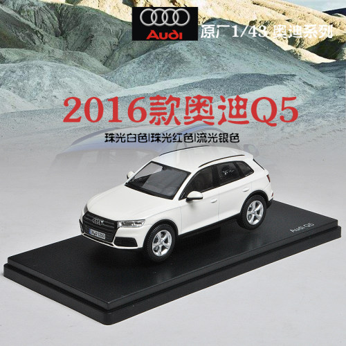 奥迪车模原厂合金仿真