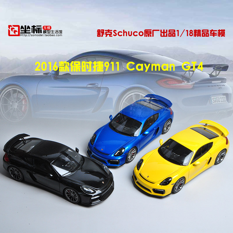 ±£Ê±½Ý911³µÄ£ Êæ¿Ë 1:18 porsche Cayman GTS ºÏ½ðÆû³µÄ£ÐÍ