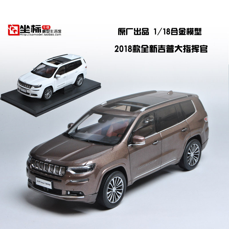 118指挥官仿真汽车模型