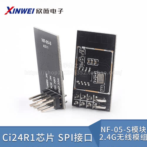 Ci24R1芯片NF-05-S板载天线