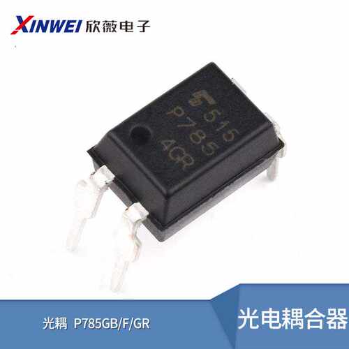 全新原装光耦TLP785GB直插