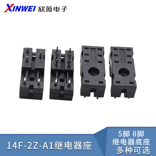 5脚8脚14F-2Z-A1继电器座