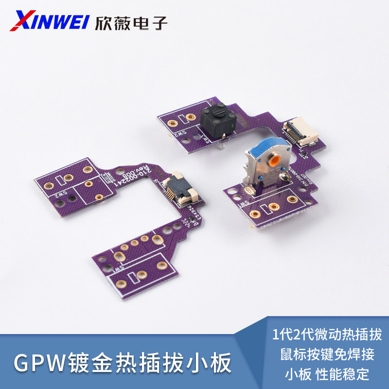 罗技GPW1代2代微动热插拔鼠标图片
