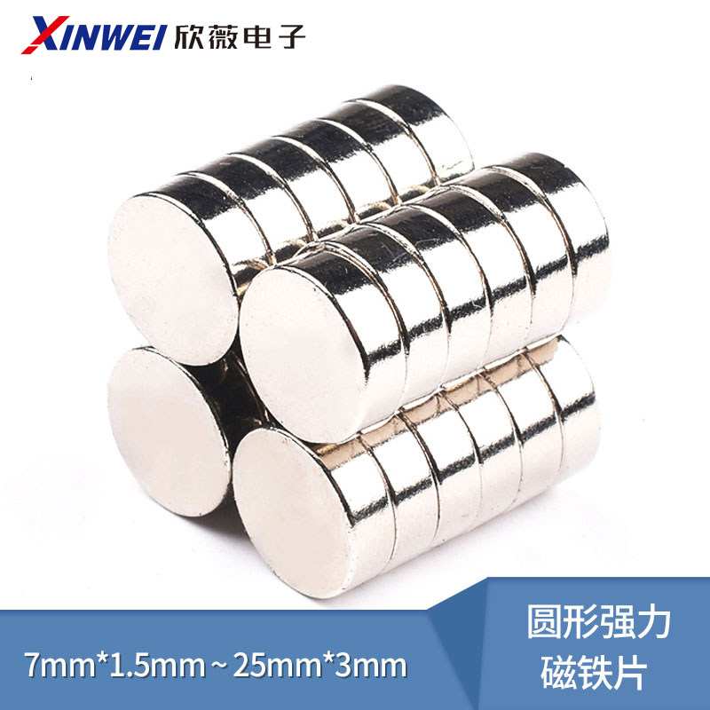 圆形磁片高强度钕铁硼冰箱图片