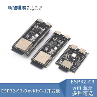 ESP32-S3-DevKitC-1开发板WROOM-1-N16R8 ESP32-C3 /C6 Wifi 蓝牙