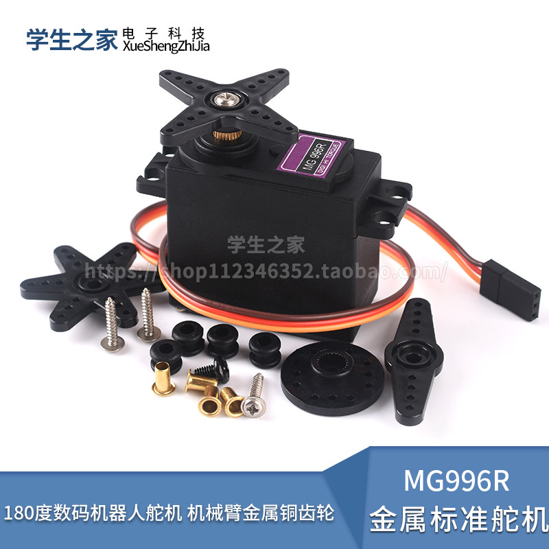 MG996R金属标准舵机180度数码机器人舵机机械臂金属铜齿轮使用感如何?