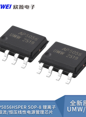 原装AP5056HSPER SOP-8 锂离子电池恒流/恒压线性电源管理芯片