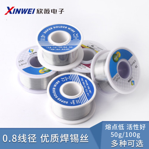 小卷优质焊锡丝线径高亮度